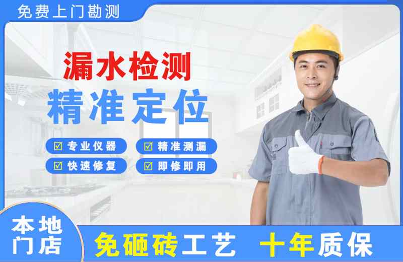 钟山漏水检测精准定位